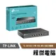 【TP-LINK】TL-SX105 5埠 10G 桌上型交換器 實體店家『高雄程傑電腦』