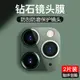 iPhone11鏡頭鋼化膜蘋果xsmax后攝像頭11pro防磨保護78plus高清xr