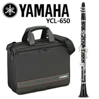 在飛比找樂天市場購物網優惠-【非凡樂器】YAMAHA YCL-650 Bb 調單簧管/黑