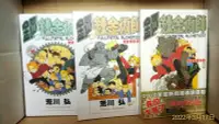 在飛比找Yahoo!奇摩拍賣優惠-【全新】鋼之鍊金術師4格_共1本 四格 荒川弘圖僅參考不退換