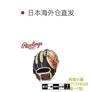 棒球手套日本直郵Rawlings Hardball Heart of the Hide 棒球手套男女款 H