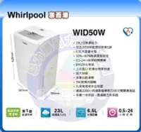 在飛比找Yahoo!奇摩拍賣優惠-有現貨，送不銹鋼料理鍋【易力購】Whirlpool 惠而浦除