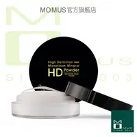 在飛比找PChome商店街優惠-MOMUS HD-微晶礦質蜜粉 7g (三色)