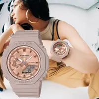 在飛比找ETMall東森購物網優惠-CASIO 卡西歐 G-SHOCK ITZY有娜配戴款 煙燻