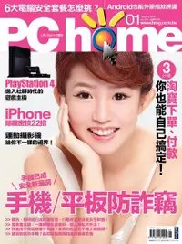 在飛比找Readmoo電子書優惠-PC home 電腦家庭 01月號/2014 第216期