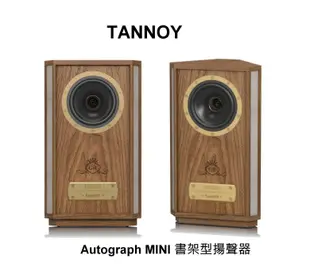 鈞釩音響~ TANNOY Autograph MINI(迷你) 書架型揚聲器