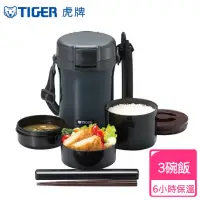 在飛比找蝦皮購物優惠-【TIGER虎牌】3碗飯_不鏽鋼保溫飯盒(LWU-A171）