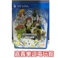 在飛比找Yahoo!奇摩拍賣優惠-【PSV原版片】PS VITA 數碼寶貝物語 網路偵探 【9