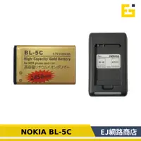 在飛比找蝦皮購物優惠-【在台現貨】BL-5C 電池 Nokia  適用插卡音箱 M