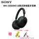 SONY WH-1000XM5 藍牙耳機 黑 贈Type-C充電線＋3C清潔組_廠商直送