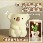 【小物收納】INS可愛無尾熊多功能筆筒(居家 辦公室 造型 盆栽花盆 文具收納 化妝刷收納 置物)