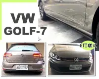 在飛比找Yahoo!奇摩拍賣優惠-小亞車燈改裝＊全新 VW 福斯GOLF 7 GOLF 7代 