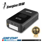 勁量 ENERGIZER 多功能 救車電源 JS383 救車 打氣 充電 照明 10000MAH 12V 總代理 公司貨