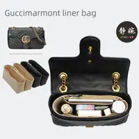 在飛比找ETMall東森購物網優惠-適用古其馳marmont馬蒙內膽包gucci迷你小號包中包收