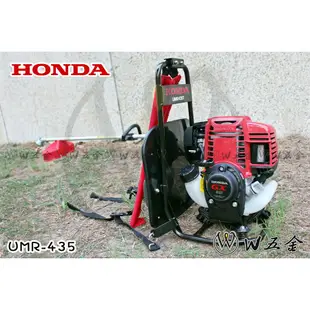 【W五金】附發票《HONDA本田原廠公司貨》割草機 除草機 打草機 軟管 UMR435 四行程 不需混合油更方便