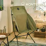 【MONTERRA】CVT2 GRANDE L 輕量蝴蝶形摺疊椅-高扶手(韓國品牌、露營、摺疊椅、折疊)