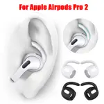 適用於 2022 AIRPODS PRO 2 矽膠耳掛防滑耳塞套耳塞可拆卸耳罩耳機保護套適用於 APPLE AIRPOD