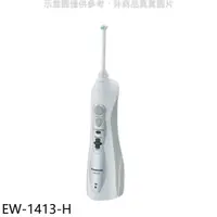 在飛比找iOPEN Mall優惠-Panasonic國際牌【EW-1413-H】無線充電式洗牙