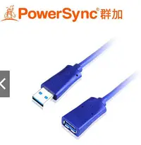 在飛比找Yahoo!奇摩拍賣優惠-✿花蕾絲寶貝屋✿群加 Powersync USB 3.0 A