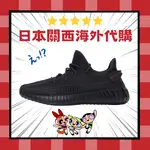 ADIDAS YEEZY BOOST 350 V2 BLACK NOIR 黑 天使 鞋帶 反光 FU9006