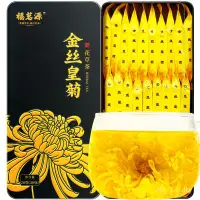 在飛比找蝦皮購物優惠-福茗源 菊花茶 金絲皇菊 精選大朵 黃菊 獨立包裝 一盃一朵