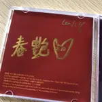 夜貓組 LEO王&春艷 / 健康歌曲 簽名專輯（李英宏 國蛋）