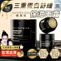 在飛比找PChome24h購物優惠-【50g】嬌潤泉 三重蛋白緊緻抗皺面霜 面霜 保濕霜 TNA