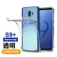 Samsung Galaxy S9+ 四角防摔氣囊保護手機保護殼(S9+手機殼 S9+保護殼)