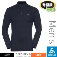 在飛比找Yahoo奇摩購物中心優惠-【ODLO】男 ECO 升級型_EFFECT 銀離子基礎保暖