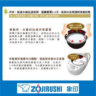 便宜賣！實體商家衝評價！【ZOJIRUSHI 象印】微電腦電子鍋 (六人份)NS-WXF10