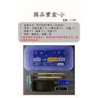 在飛比找蝦皮購物優惠-【好夾文具】中華筆莊 C-280 國品寶盒(小)／C-380