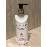 在飛比找蝦皮購物優惠-BVLGARI 寶格麗 白茶香氛身體乳液/沐浴精/洗髮精/洗