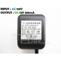 在飛比找蝦皮購物優惠-[百威電子] 全新 AC110V 轉 DC 12V 350m