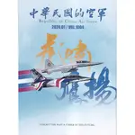 中華民國的空軍第1004期(113.01)[95折]11101029680 TAAZE讀冊生活網路書店