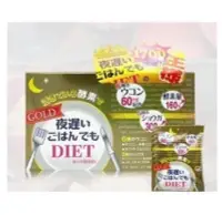 在飛比找Yahoo!奇摩拍賣優惠-【小圓仔全球購】  日本新谷酵素 night diet酵素黃