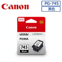 在飛比找PChome24h購物優惠-CANON PG-745 原廠黑色墨水匣