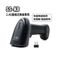 在飛比找蝦皮商城優惠-合創事務機器 SS-K8『 2.4G/藍芽 無線雙模式』一維