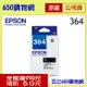 (含稅--2個另有特價優惠) EPSON 364 / T364系列 T364150 黑色 原廠墨水匣 適用機型 XP-245/XP-442