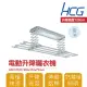 【HCG 和成】電動升降曬衣機 實用款 LED照明(AF8170)