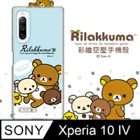 在飛比找PChome24h購物優惠-SAN-X授權 拉拉熊 SONY Xperia 10 IV 