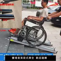 在飛比找樂天市場購物網優惠-【台灣公司保固】特價鋼無障礙便攜式移動輪椅坡道板上樓梯臺階板