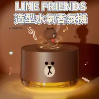 在飛比找蝦皮購物優惠-現貨【LINE FRIENDS】布朗熊造型 水氧機 香氛機 