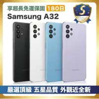 在飛比找Yahoo奇摩購物中心優惠-【頂級嚴選 S級福利品】Samsung A32 128G (