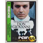 ⊕RAIN65⊕正版DVD【唐喬凡尼】-莫札特經典歌劇