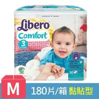 在飛比找Yahoo!奇摩拍賣優惠-麗貝樂 嬰兒紙尿褲3號-M (30片x6包/箱)(免運 可貨