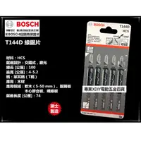 在飛比找PChome24h購物優惠-瑞士製造 德國 博世 BOSCH T144D (單支) 原廠