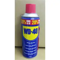 在飛比找蝦皮購物優惠-【雙魚五金】WD40/防銹油333ml/防鏽油/潤滑油/增量