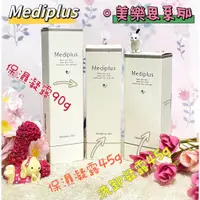 在飛比找蝦皮購物優惠-Mediplus美樂思酵素洗顏粉高保濕卸粧油DX頂級彈力精華