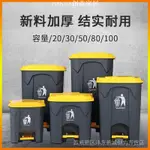 【VIANNA】腳踏式垃圾桶50L帶蓋商用垃圾分類大桶80L腳踩塑膠垃圾箱家用（兩件起批）