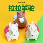 【萬物園】創意萌寵可愛解壓拉拉羊駝沙子慢回彈捏捏樂團子減壓發洩舒壓玩具